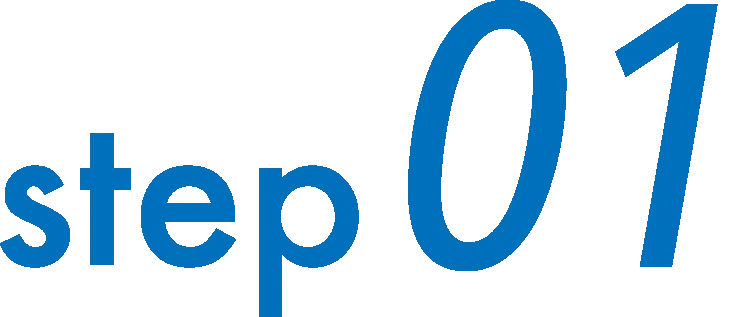 ステップ1