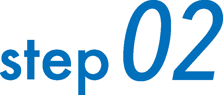 ステップ2